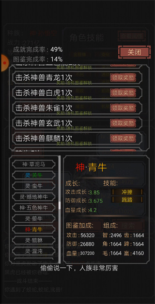 开局一只史莱姆版
