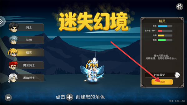 迷失幻境