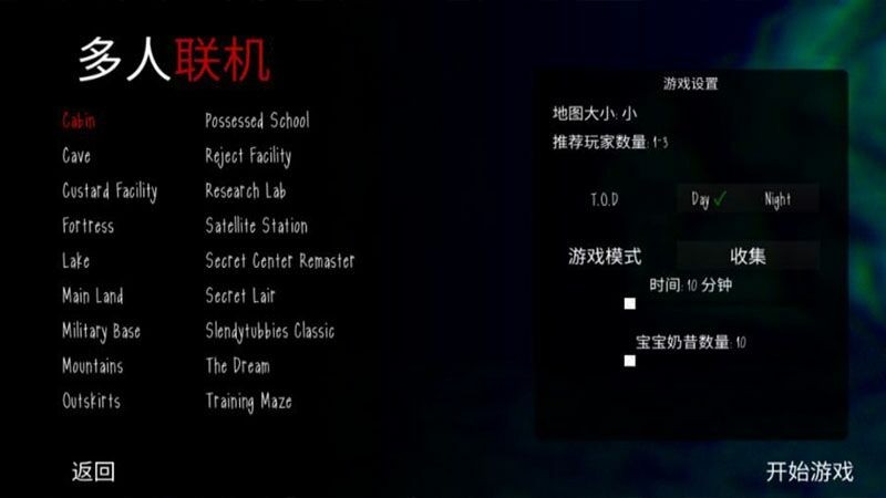 懒汉鬼畜天线宝3游戏截图1