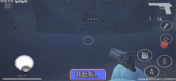 懒汉鬼畜天线宝3游戏截图3