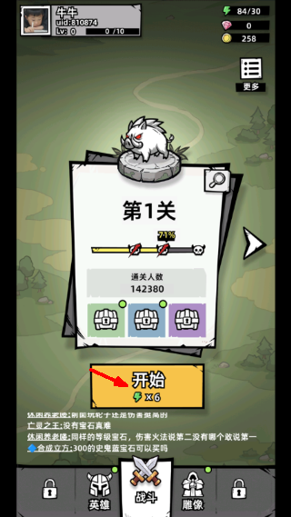 正中靶心2无敌版