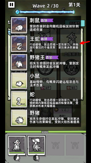 正中靶心2免广告版