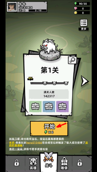 正中靶心2