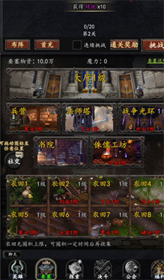 部落崛起