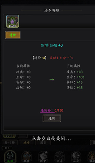 部落崛起