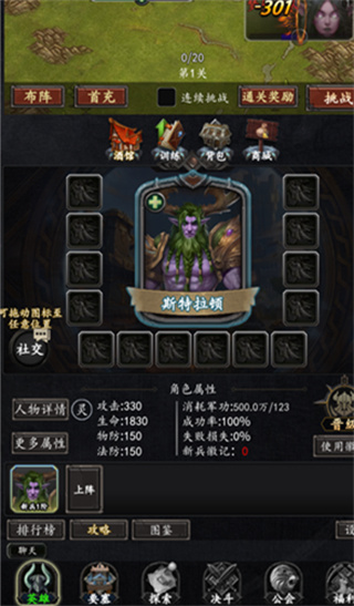 部落崛起