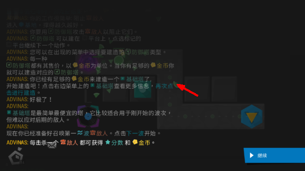无限塔防2无限金币