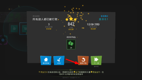 无限塔防2无限金币