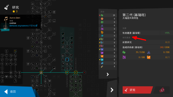 无限塔防2无限金币