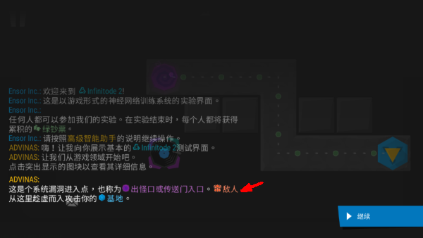 无限塔防2中文版
