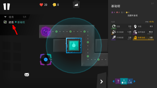 无限塔防2中文版
