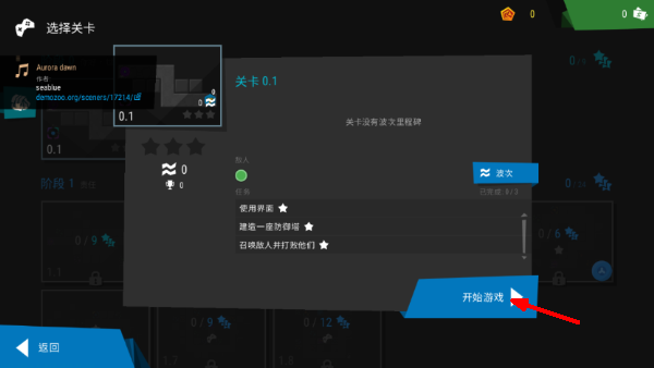 无限塔防2