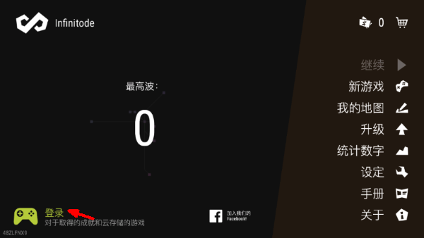 无限塔防