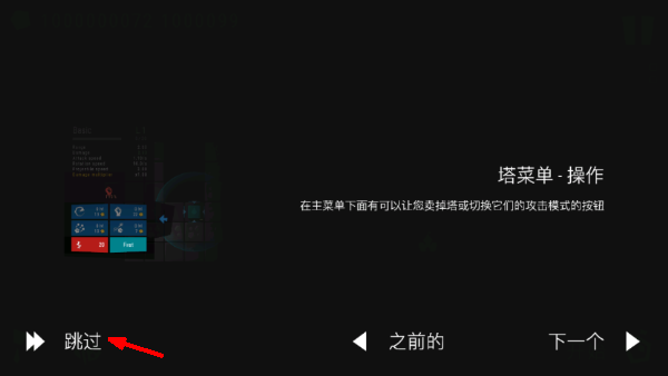 无限塔防