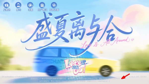 盛夏离与合游戏截图2