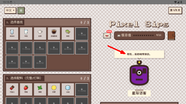 PixelSips