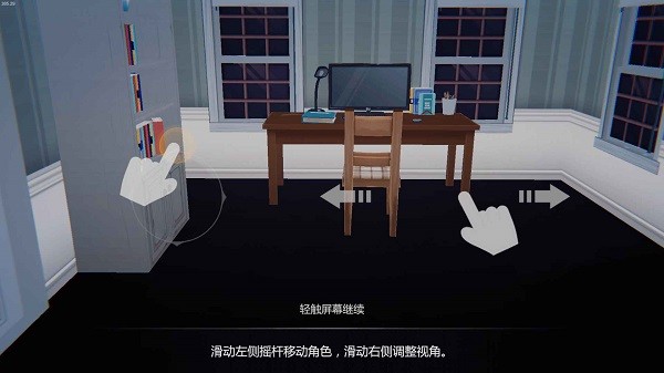 艾玲之约游戏截图1