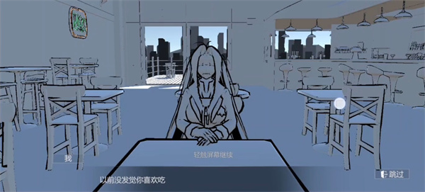 艾玲之约游戏截图4