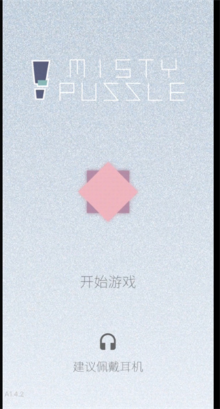 迷色拼图游戏