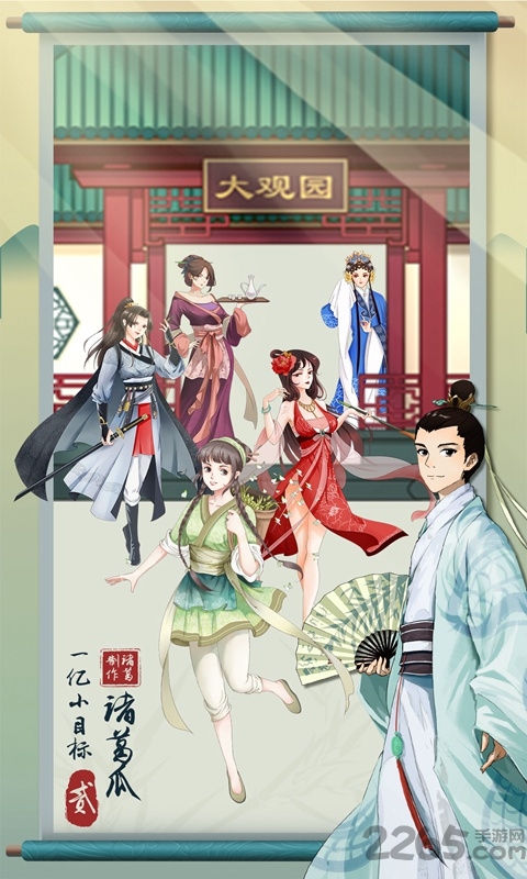 九游一亿小目标2版