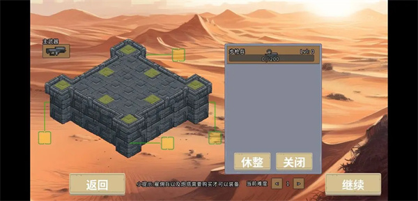 血色虫灾
