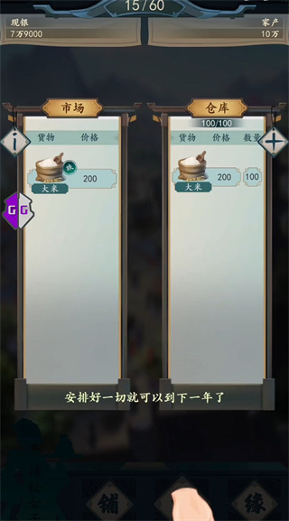 一亿小目标2版游戏截图6
