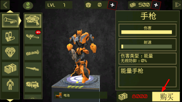 钢铁机器人英雄