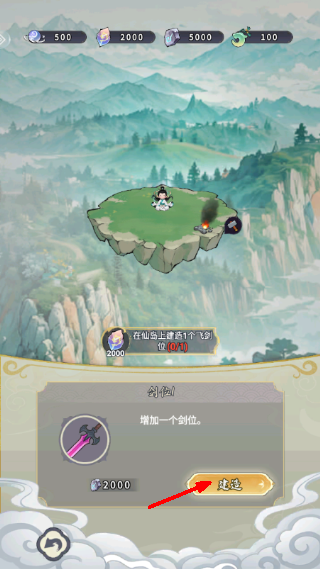 屠魔西游