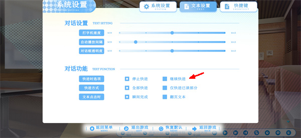 败犬栖居的晴空日常游戏截图2