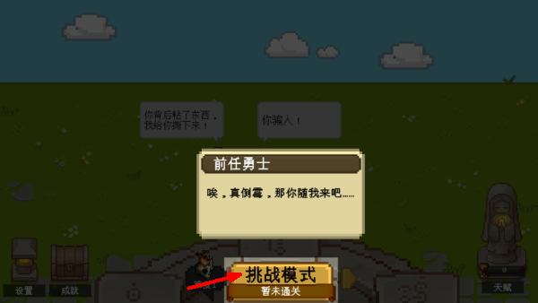 碾碎它们