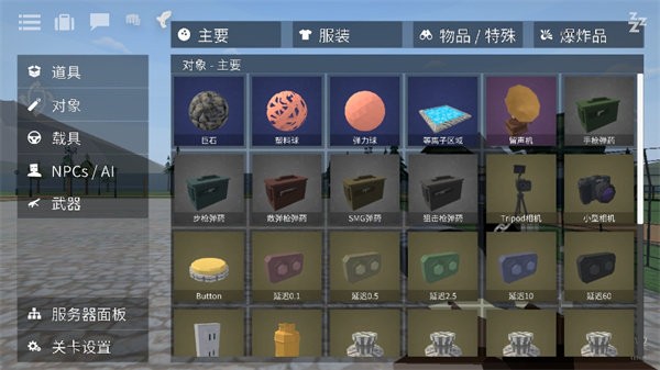 g沙盒仇恨2026年