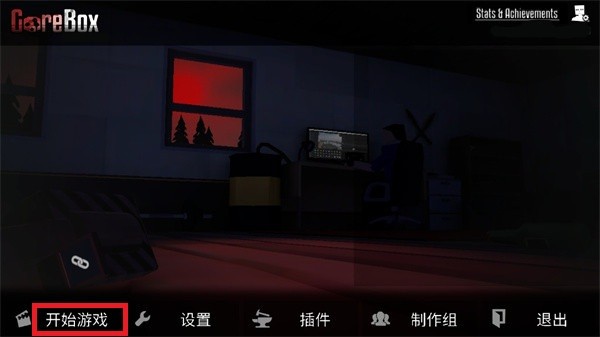 g沙盒仇恨2026年