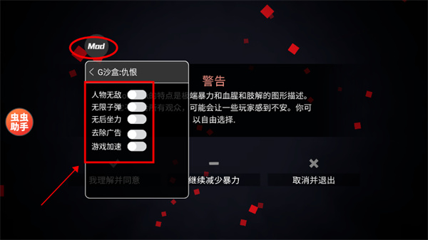 g沙盒仇恨内置