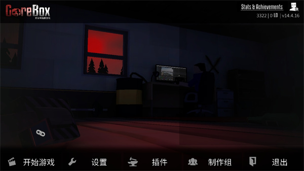 g沙盒仇恨内置